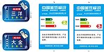 标签贴纸