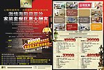 装饰公司宣传