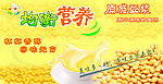 豆浆（合层）