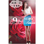女士丝袜淘宝钻展海报设计
