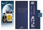 古镇老酒产品展示三折页