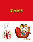 新年贺卡