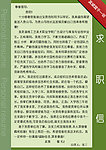 个人简历求职信书写设计