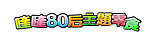 彩色炫丽字体