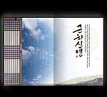 韩国风封面设计