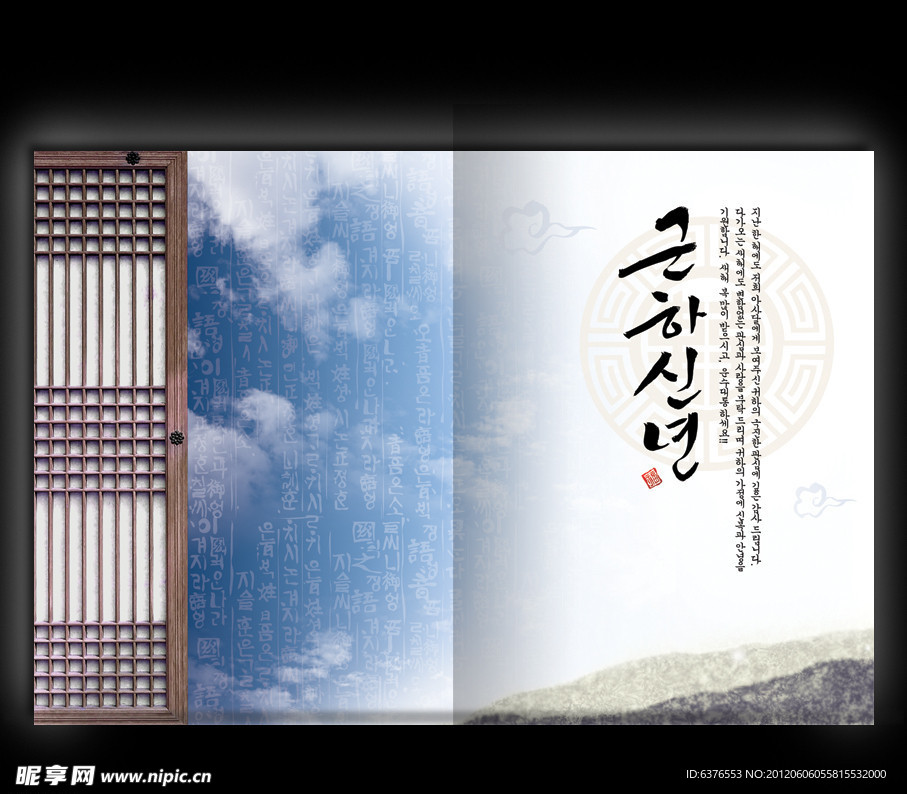 韩国风封面设计