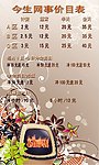 价目牌