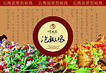 餐厅广告