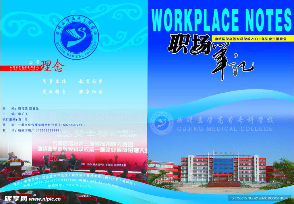 笔记本封面设计