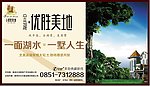 户外广告