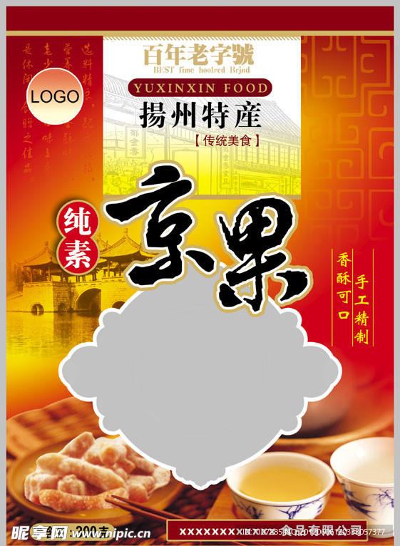 纯素京果食品包装袋