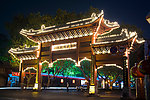 南京夫子庙