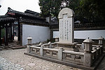 镇江甘露寺