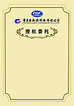 重齿