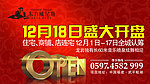 OPEN开盘广告