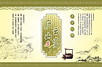 茶叶盒设计
