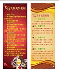 美发 展架
