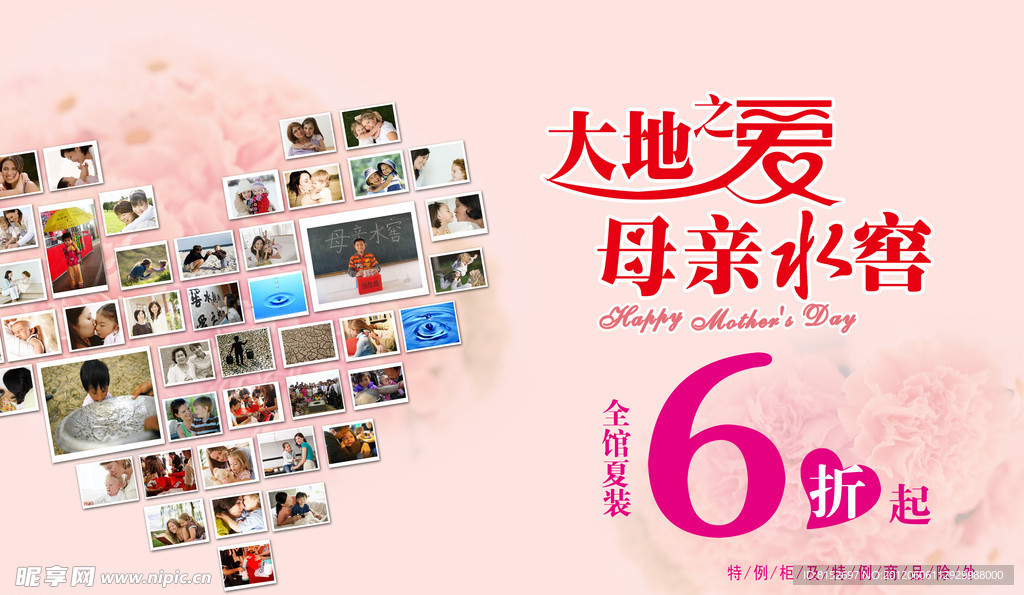 母亲节
