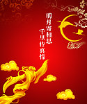 嫦娥奔月