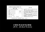 准考证模版