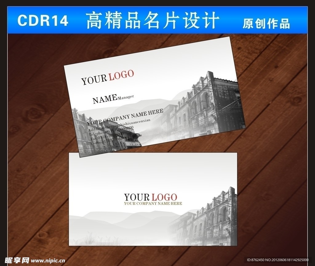 高档名片