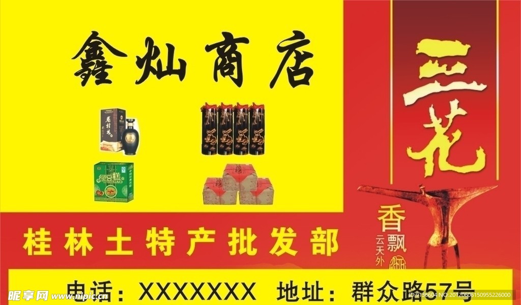 名片