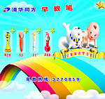 清华同方