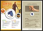 父亲节 海报 水牌 传单