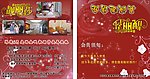 美妆 靓丽