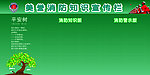 消防宣传栏