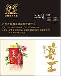 泸州老窖