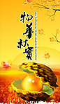 秋季吊旗