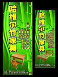 家具广告