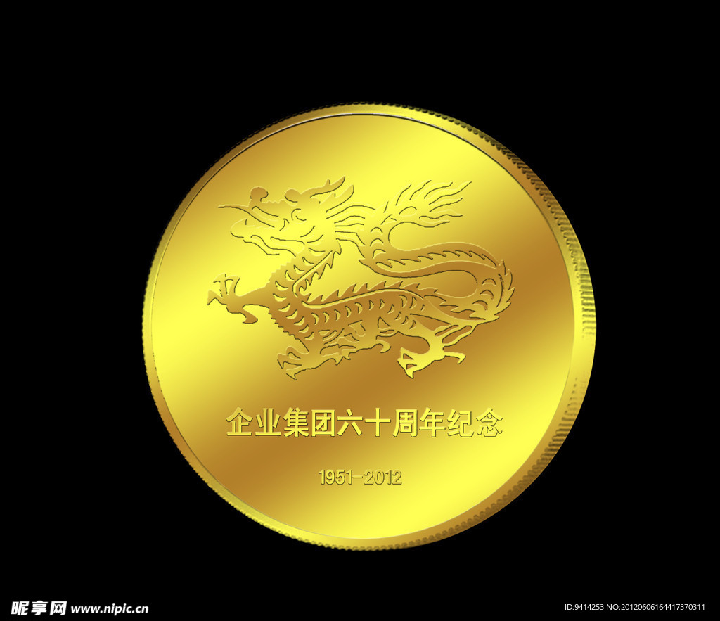 纪念币