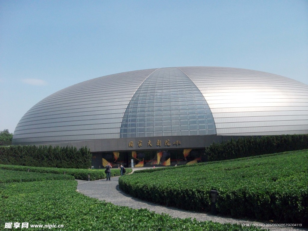 国家大剧院