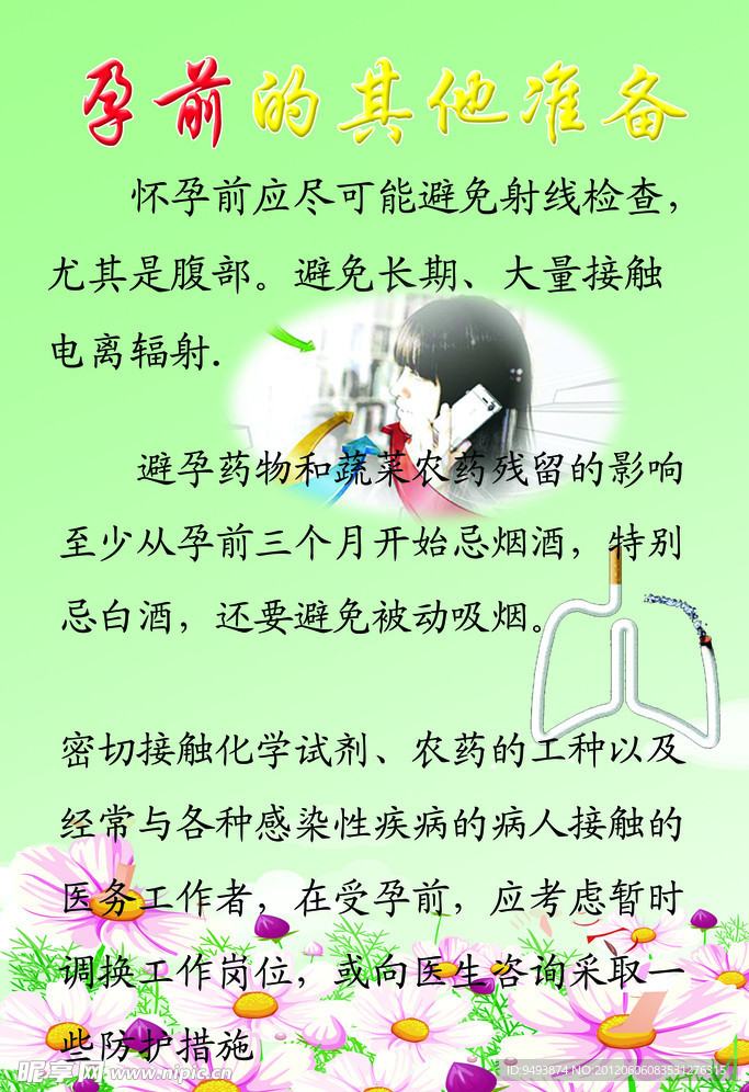 计划生育