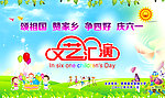 儿童节背景
