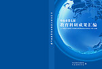 书籍设计