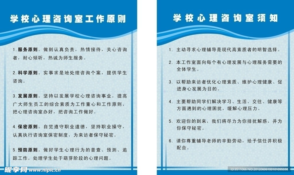 管理规章制度