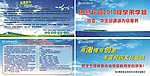 警安职业学院展板（部分素材非高清）