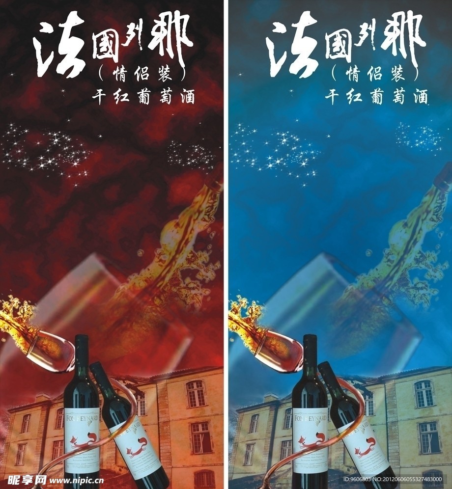 法国列那干红