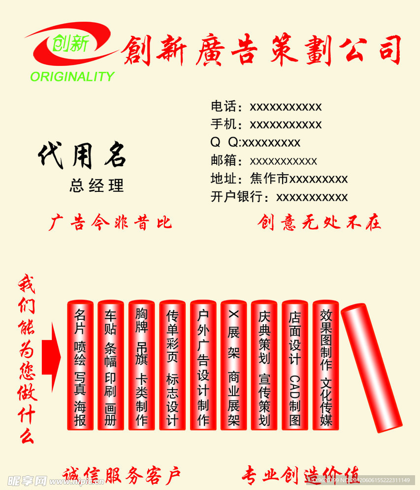广告公司名片