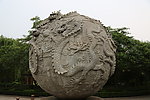 九龙园