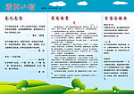 读书小报