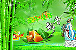 端午