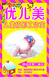儿童摄影海报