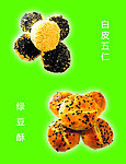 糕点素材