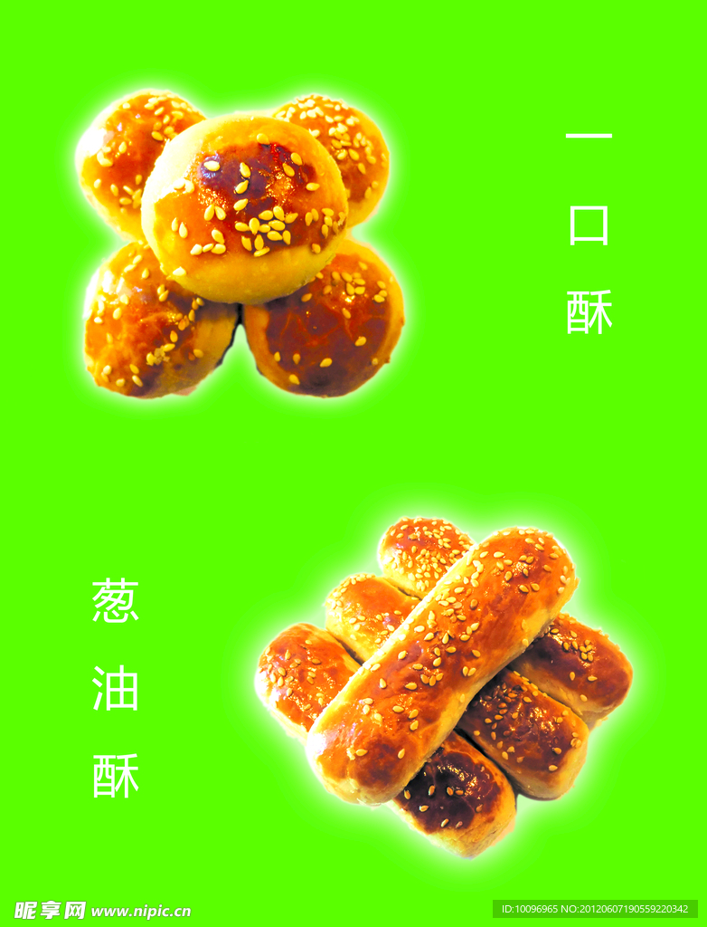 糕点素材