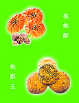 糕点素材