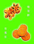 糕点素材